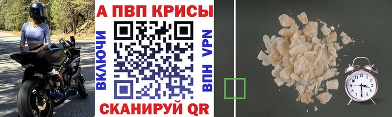 APVP Соль купить наркотик Колпашево