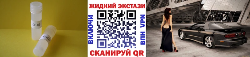 БУТИРАТ бутик  где можно купить   Колпашево 