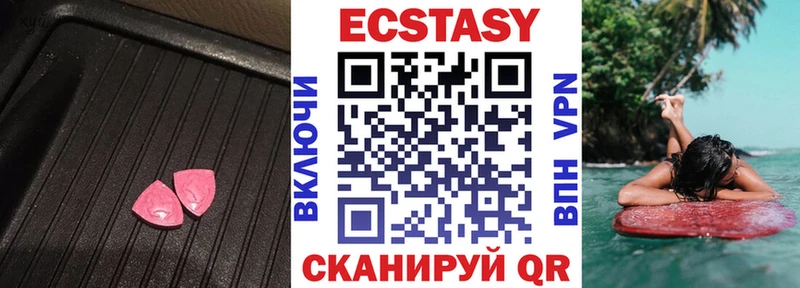 закладка  Колпашево  ОМГ ОМГ ONION  Экстази VHQ 