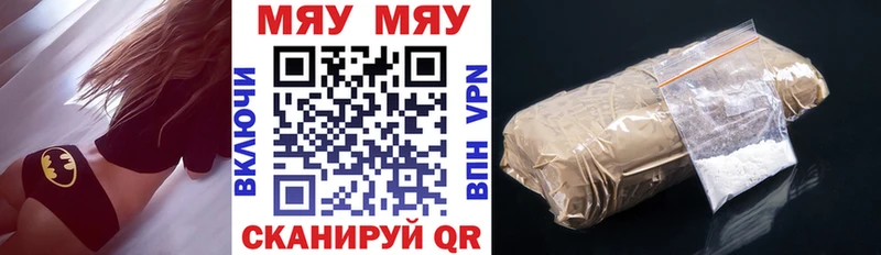 МЯУ-МЯУ VHQ Колпашево